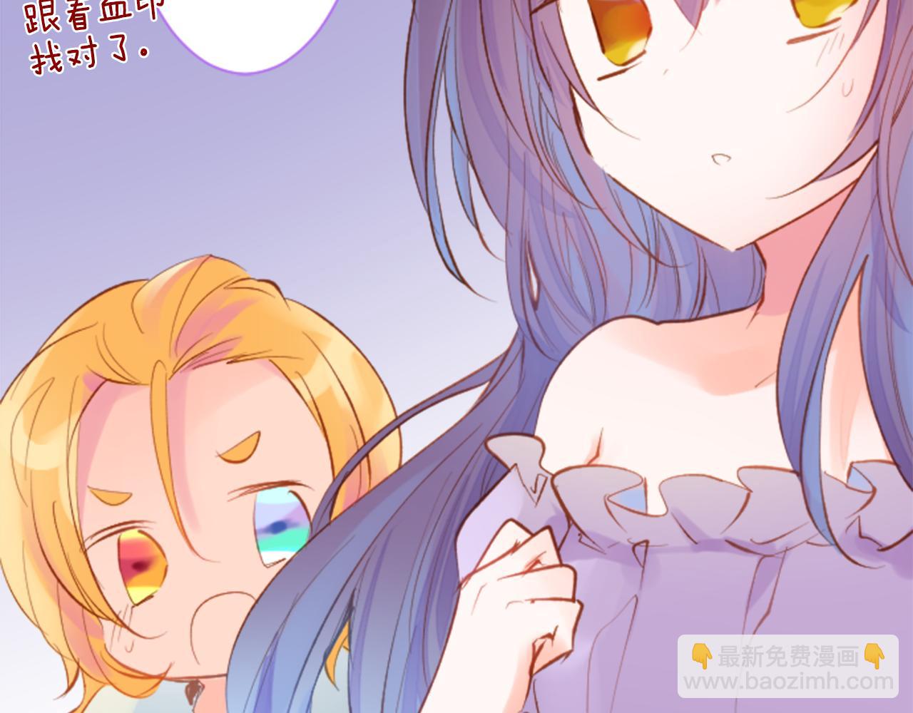 哥哥~請你收養喵 - 第166話 hello， Luminous(1/2) - 3