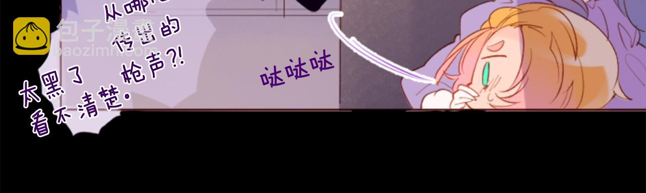 哥哥~請你收養喵 - 第166話 hello， Luminous(1/2) - 5