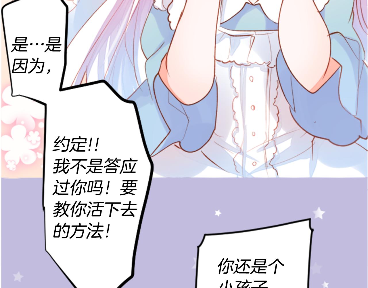 哥哥~請你收養喵 - 第166話 hello， Luminous(2/2) - 5