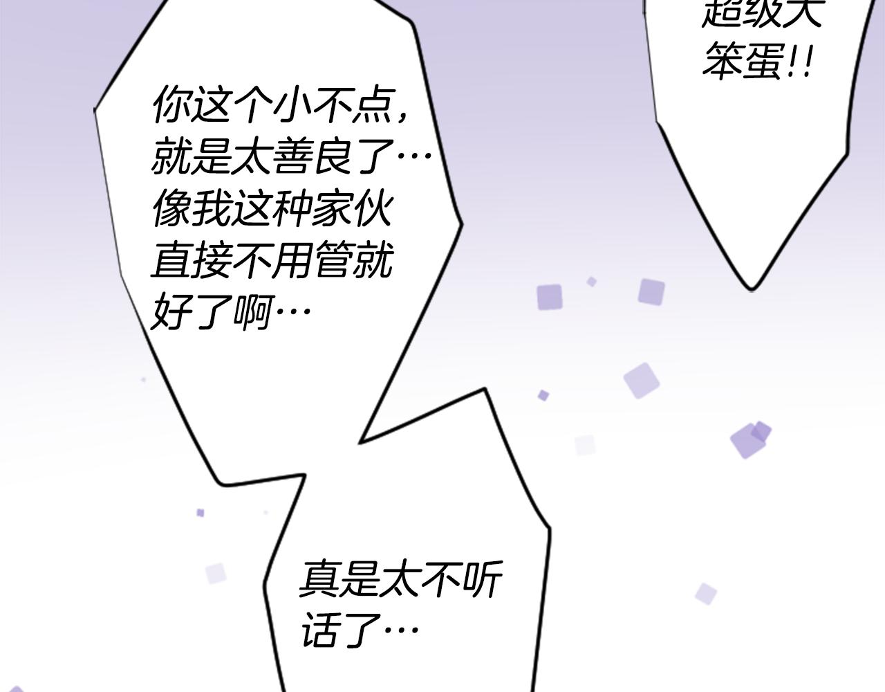 哥哥~請你收養喵 - 第166話 hello， Luminous(2/2) - 2