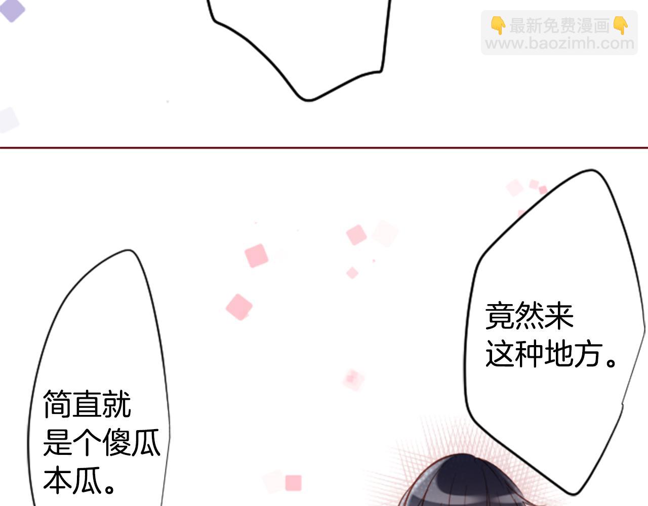 哥哥~請你收養喵 - 第166話 hello， Luminous(2/2) - 3