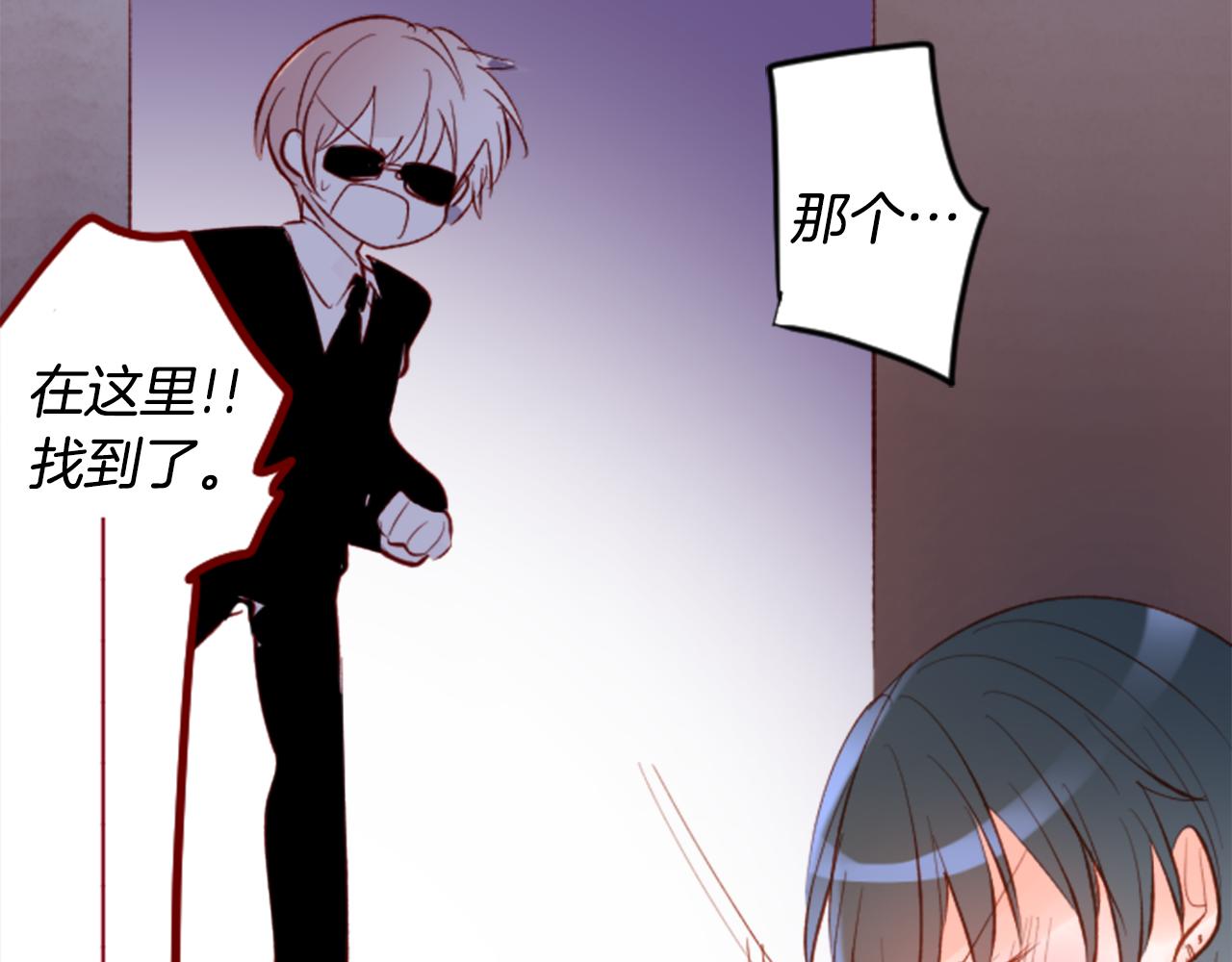 哥哥~請你收養喵 - 第166話 hello， Luminous(2/2) - 4