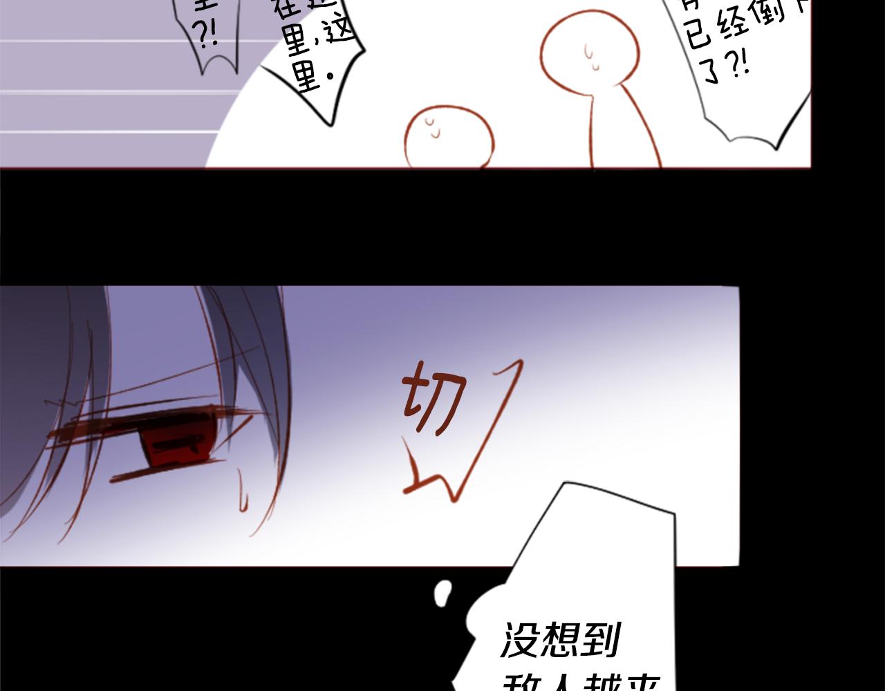 哥哥~請你收養喵 - 第166話 hello， Luminous(2/2) - 1