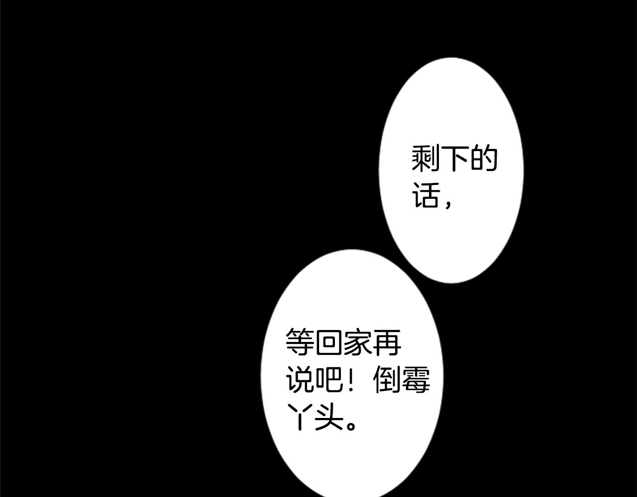 哥哥~請你收養喵 - 第166話 hello， Luminous(2/2) - 3