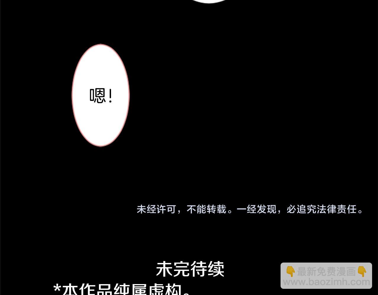 哥哥~請你收養喵 - 第166話 hello， Luminous(2/2) - 4