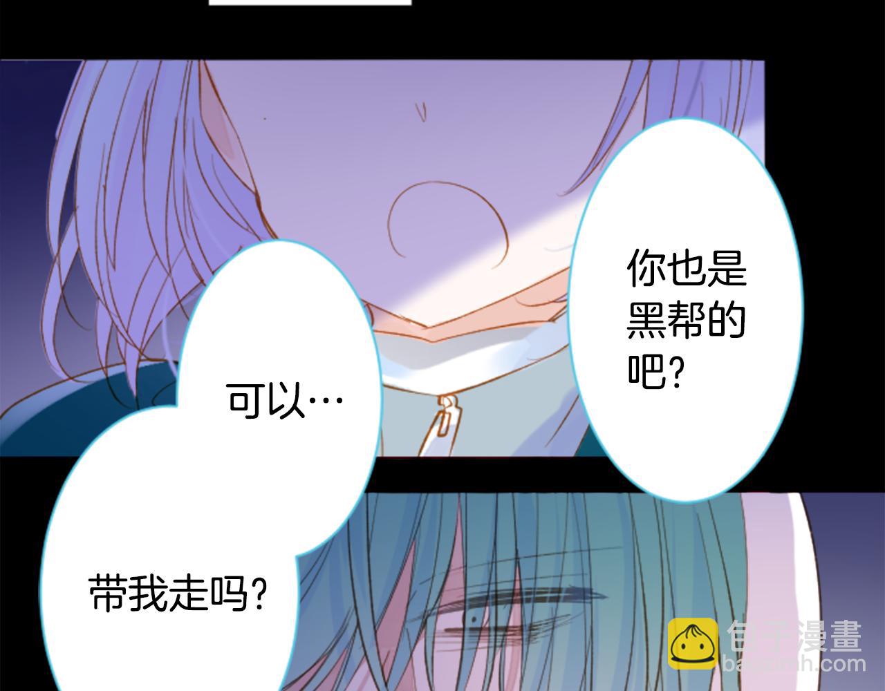 哥哥~請你收養喵 - 第168話 別逃避Blue hour(1/2) - 2