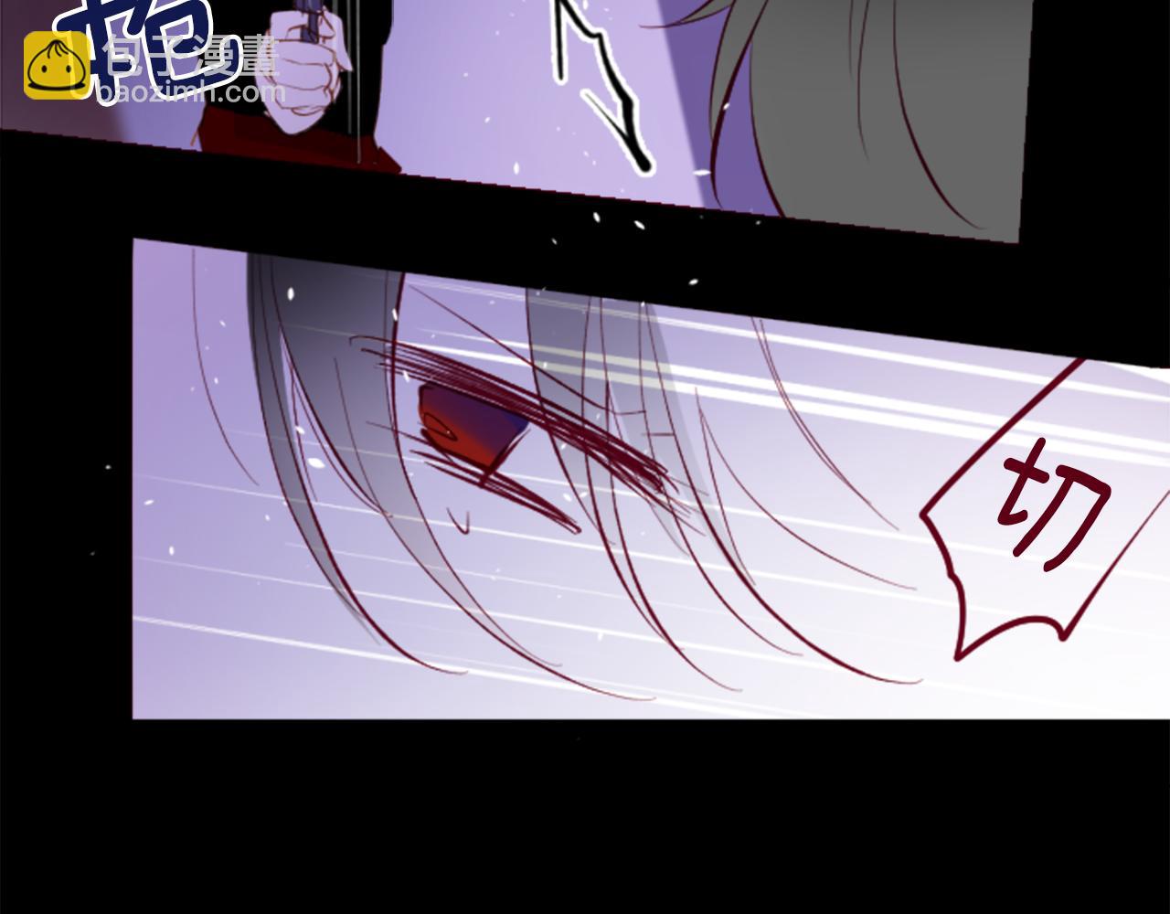 哥哥~請你收養喵 - 第168話 別逃避Blue hour(1/2) - 1