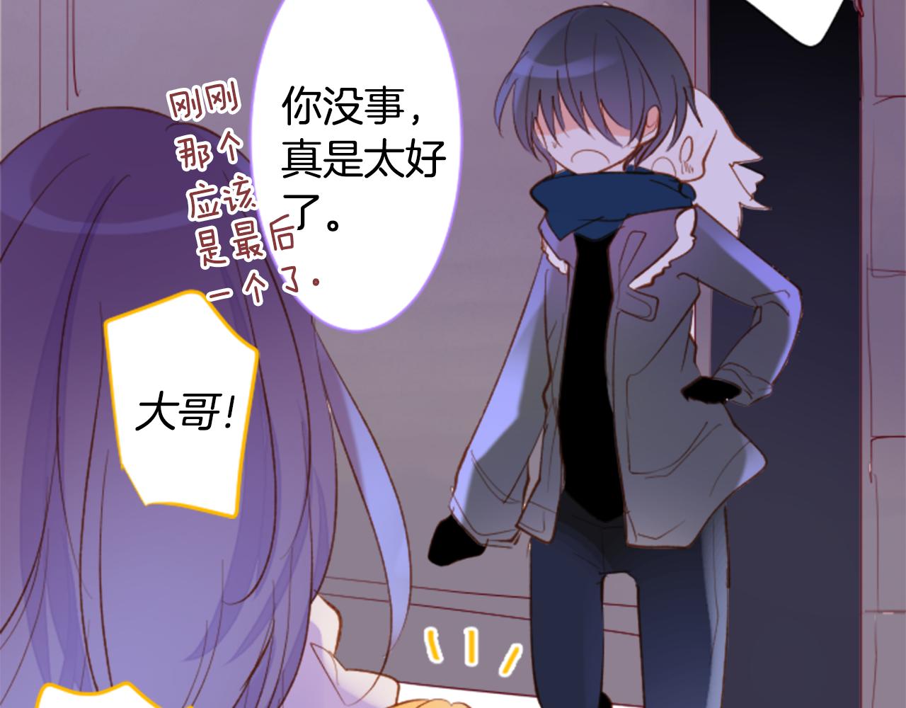 哥哥~請你收養喵 - 第168話 別逃避Blue hour(1/2) - 7