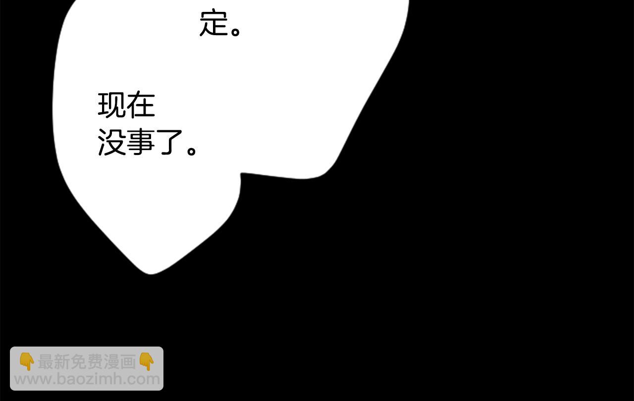 哥哥~請你收養喵 - 第168話 別逃避Blue hour(1/2) - 5