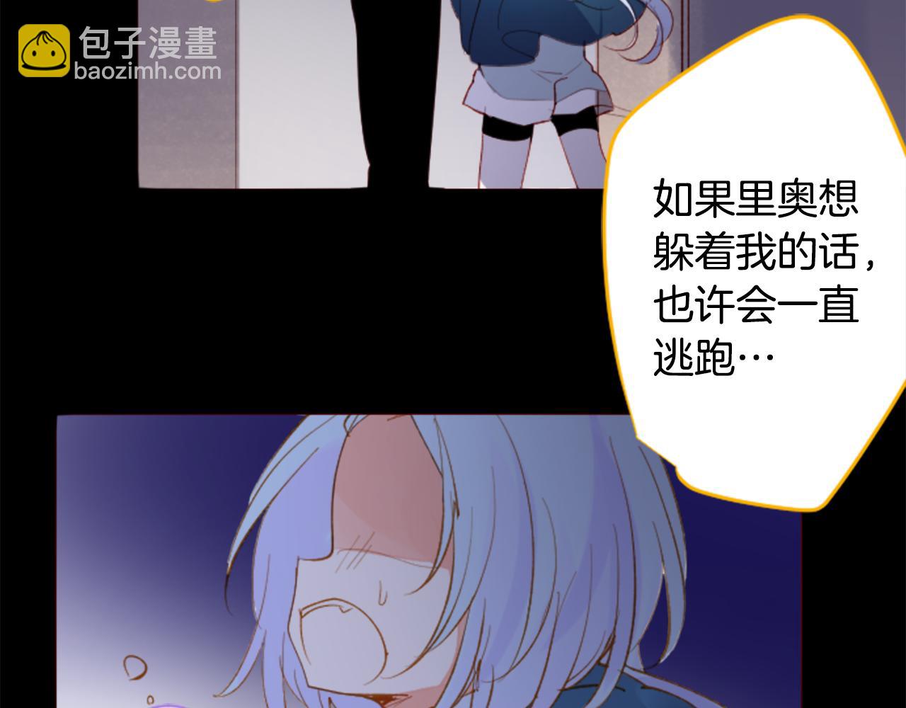 哥哥~請你收養喵 - 第168話 別逃避Blue hour(1/2) - 2