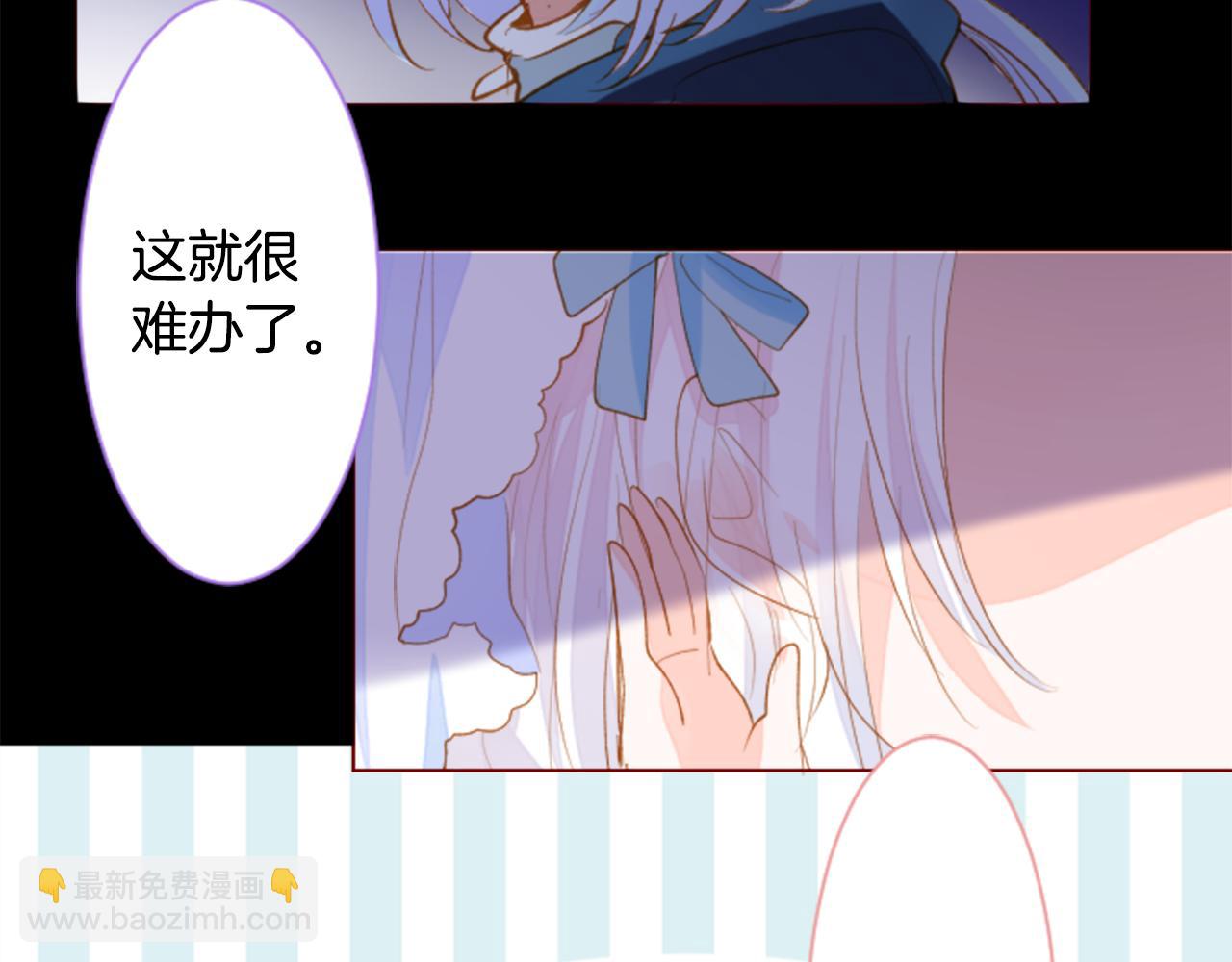 哥哥~請你收養喵 - 第168話 別逃避Blue hour(1/2) - 3