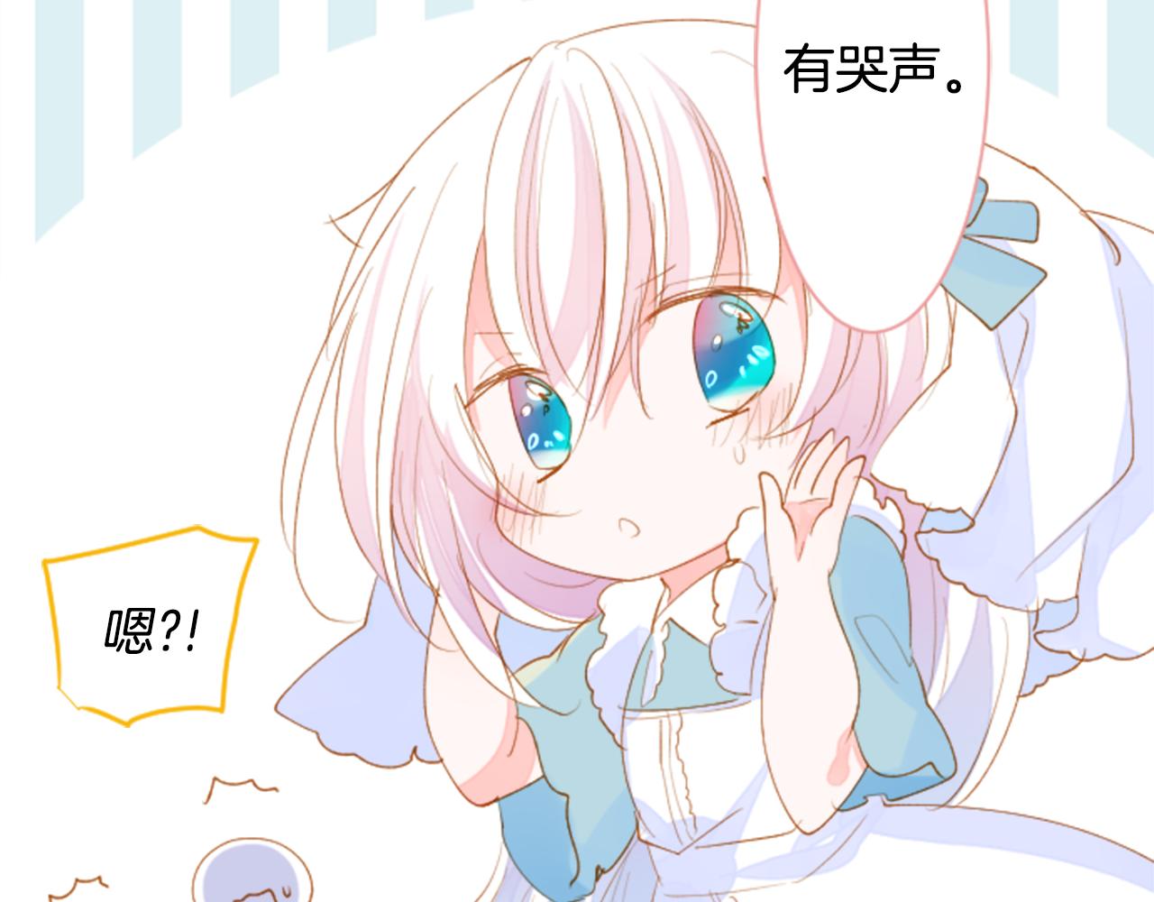 哥哥~請你收養喵 - 第168話 別逃避Blue hour(1/2) - 4