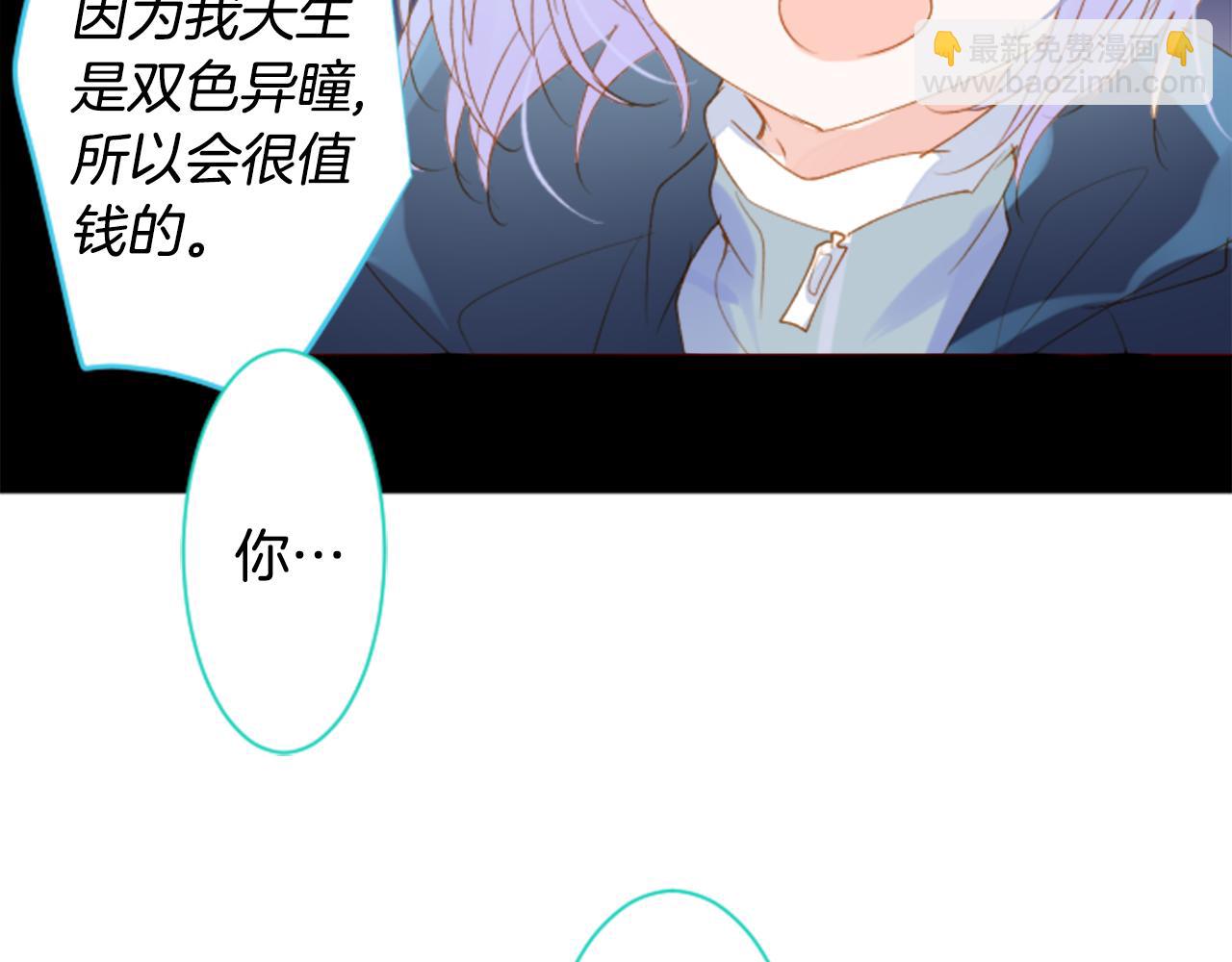 哥哥~請你收養喵 - 第168話 別逃避Blue hour(1/2) - 1