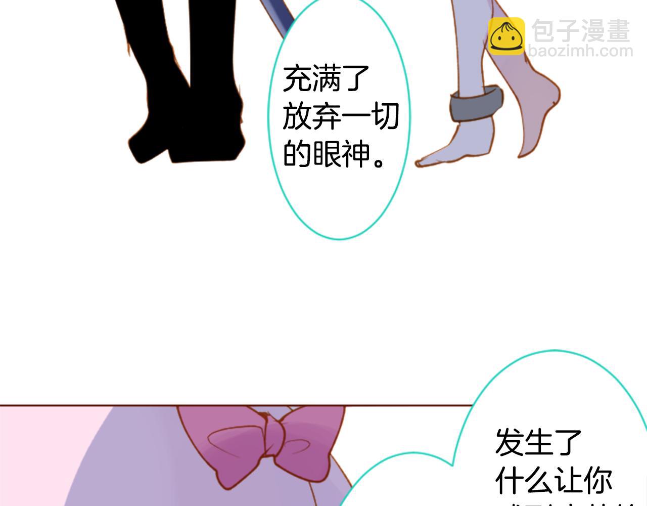 哥哥~請你收養喵 - 第168話 別逃避Blue hour(1/2) - 4