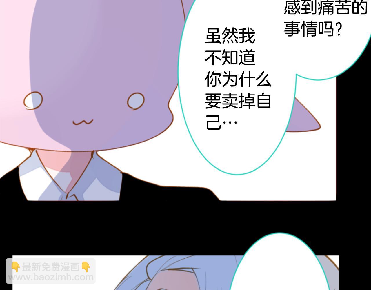 哥哥~請你收養喵 - 第168話 別逃避Blue hour(1/2) - 5