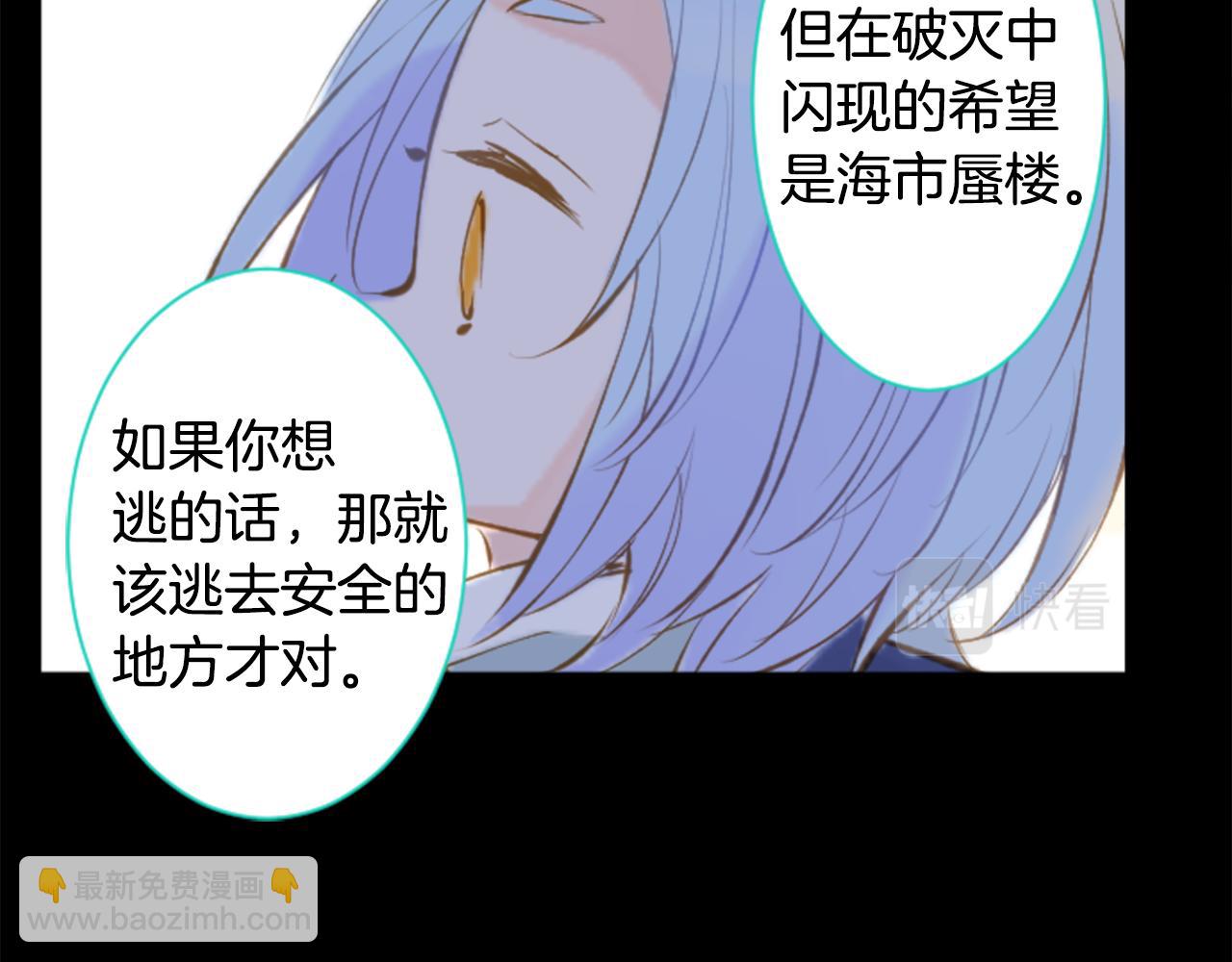 哥哥~請你收養喵 - 第168話 別逃避Blue hour(1/2) - 6