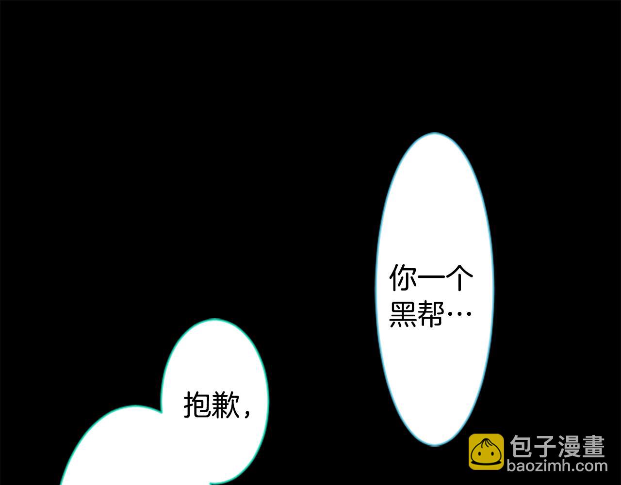 哥哥~請你收養喵 - 第168話 別逃避Blue hour(1/2) - 8