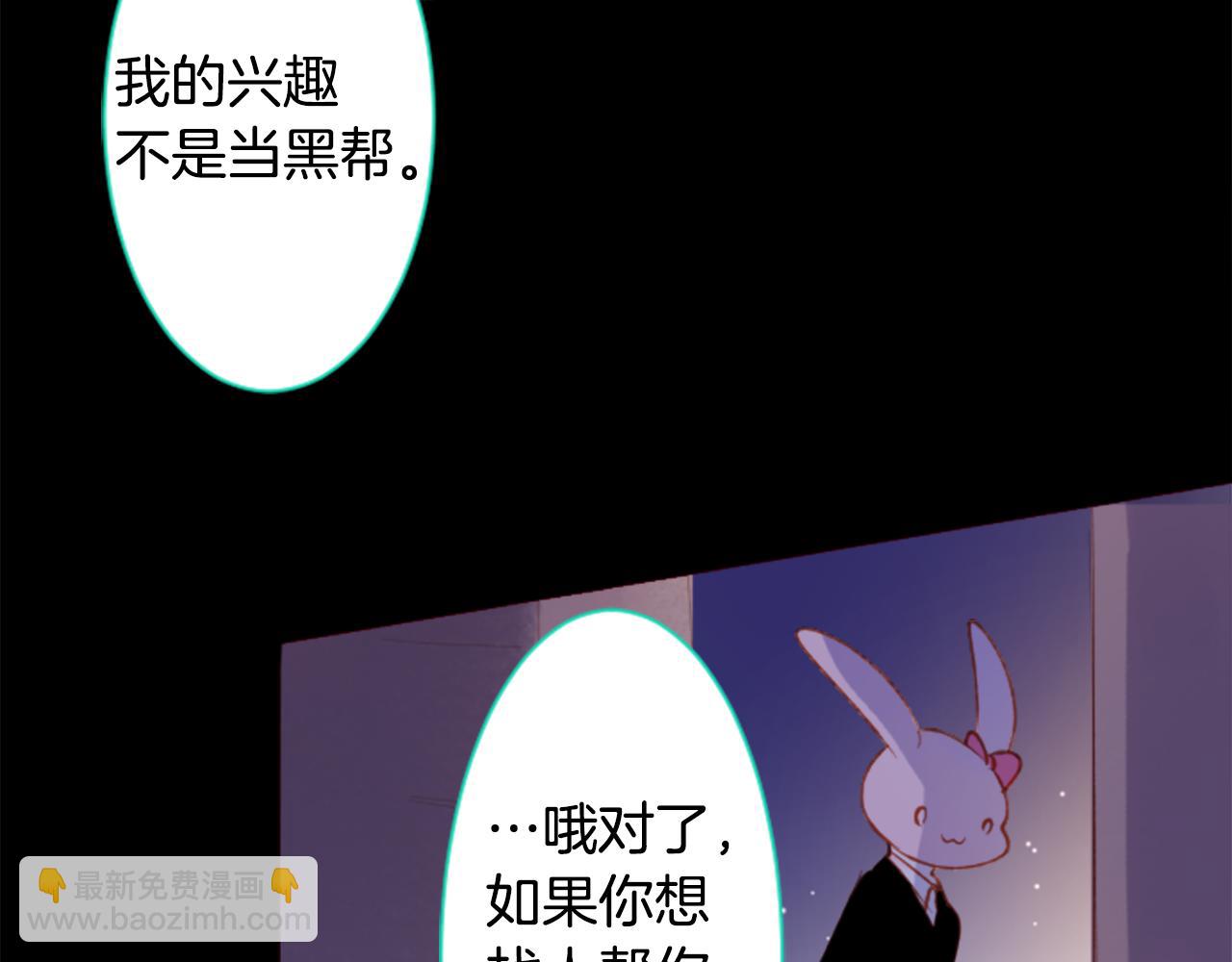 哥哥~請你收養喵 - 第168話 別逃避Blue hour(1/2) - 1