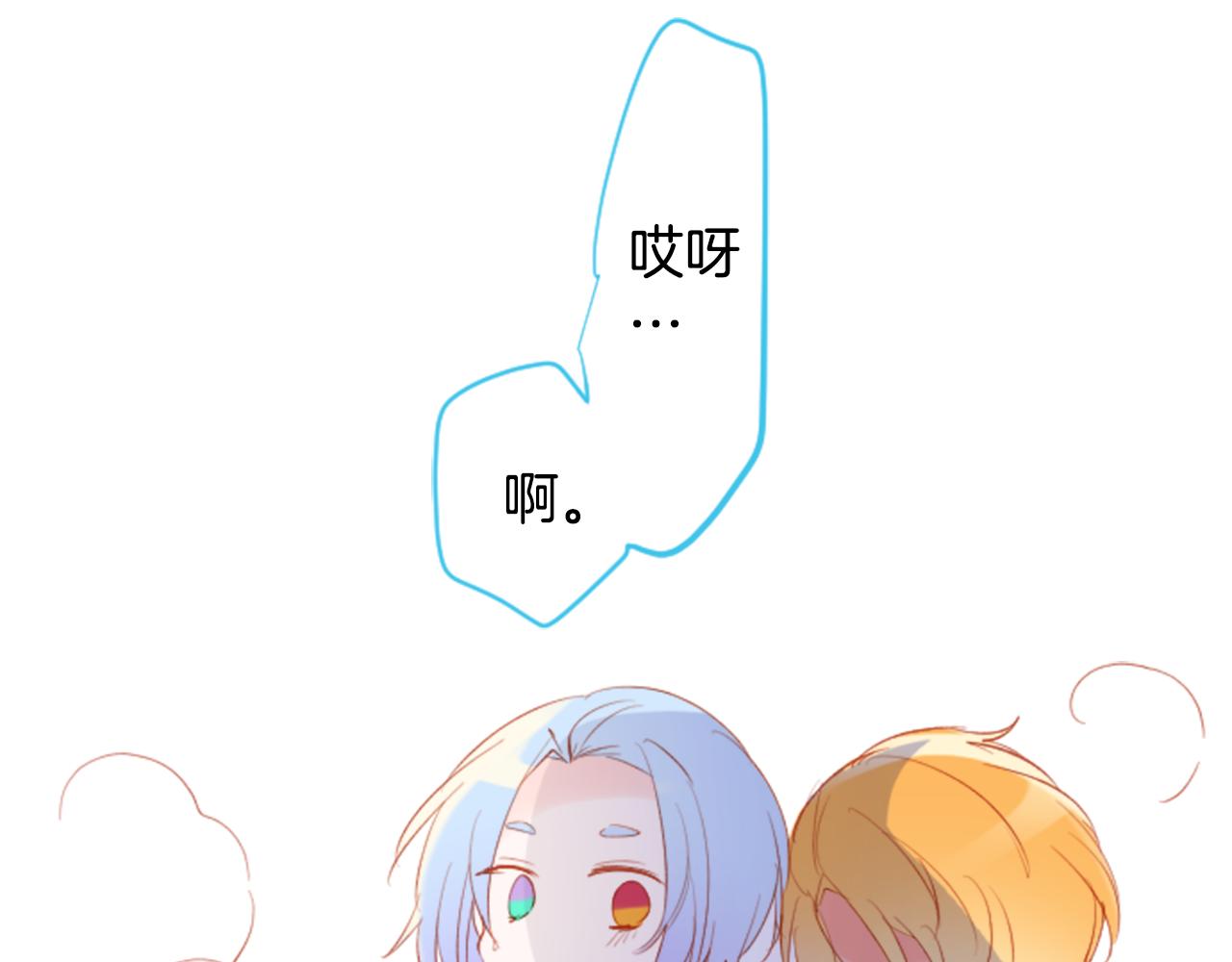 哥哥~請你收養喵 - 第168話 別逃避Blue hour(2/2) - 6