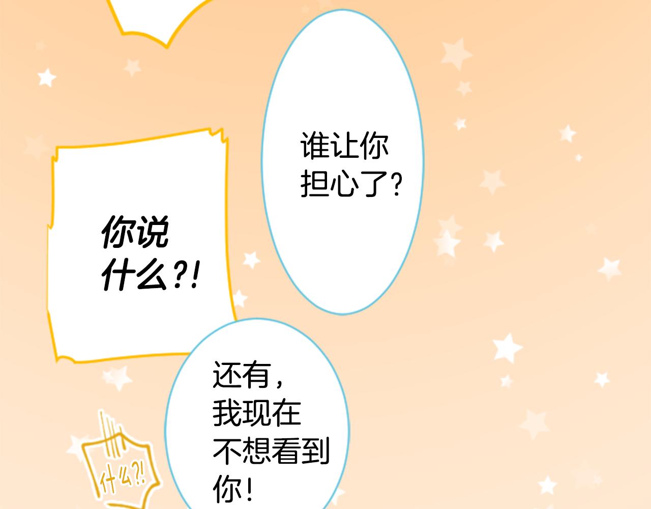 哥哥~請你收養喵 - 第168話 別逃避Blue hour(2/2) - 4