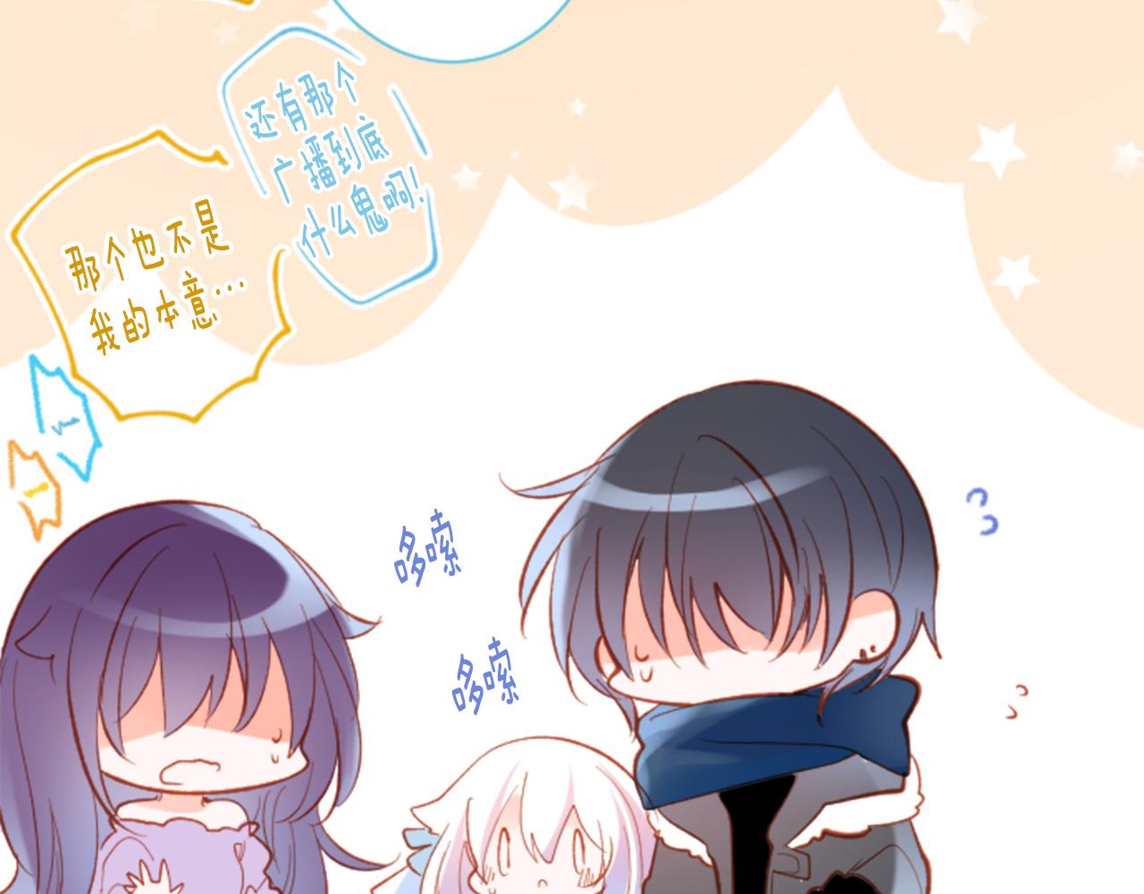 哥哥~請你收養喵 - 第168話 別逃避Blue hour(2/2) - 5