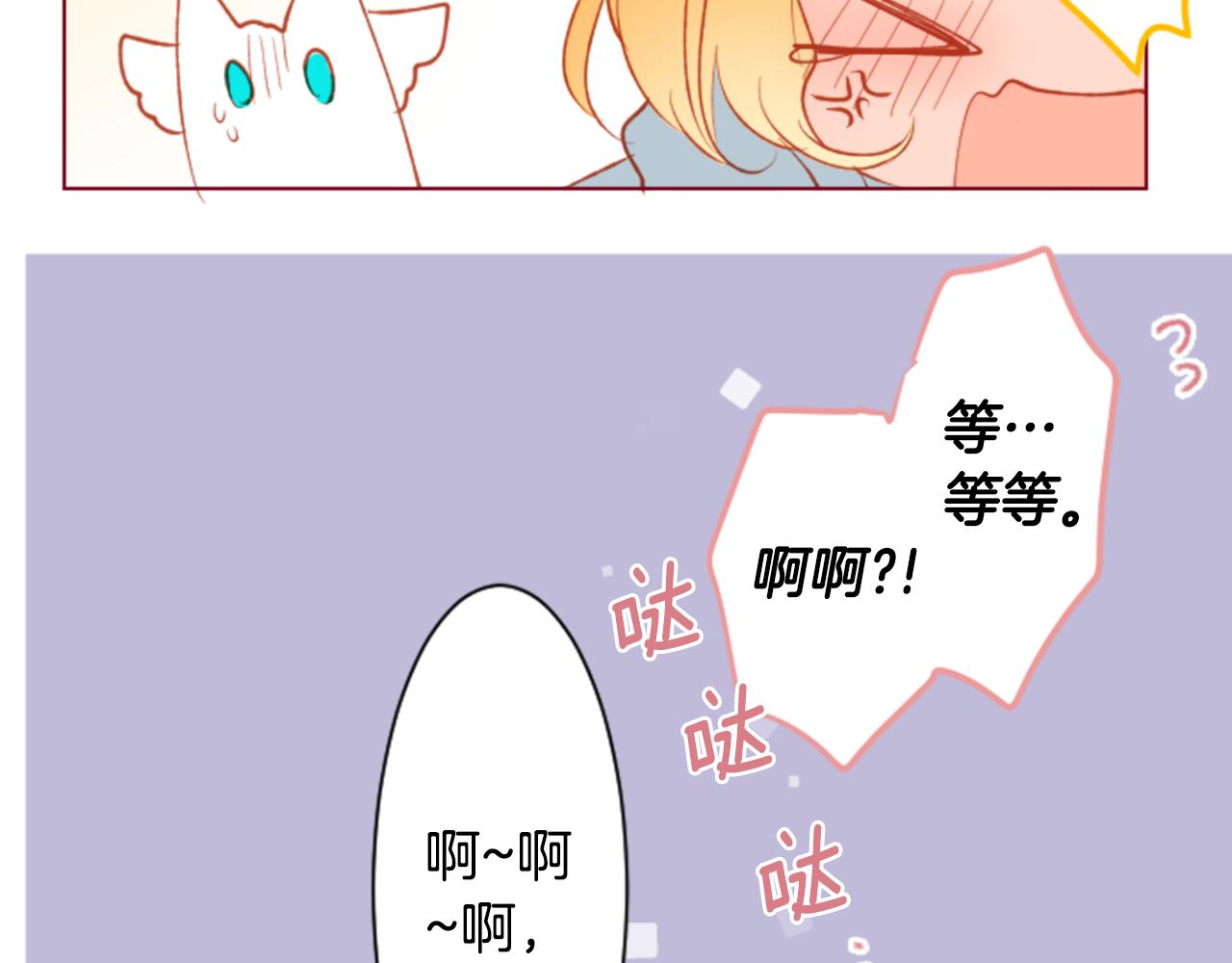 哥哥~請你收養喵 - 第168話 別逃避Blue hour(2/2) - 8