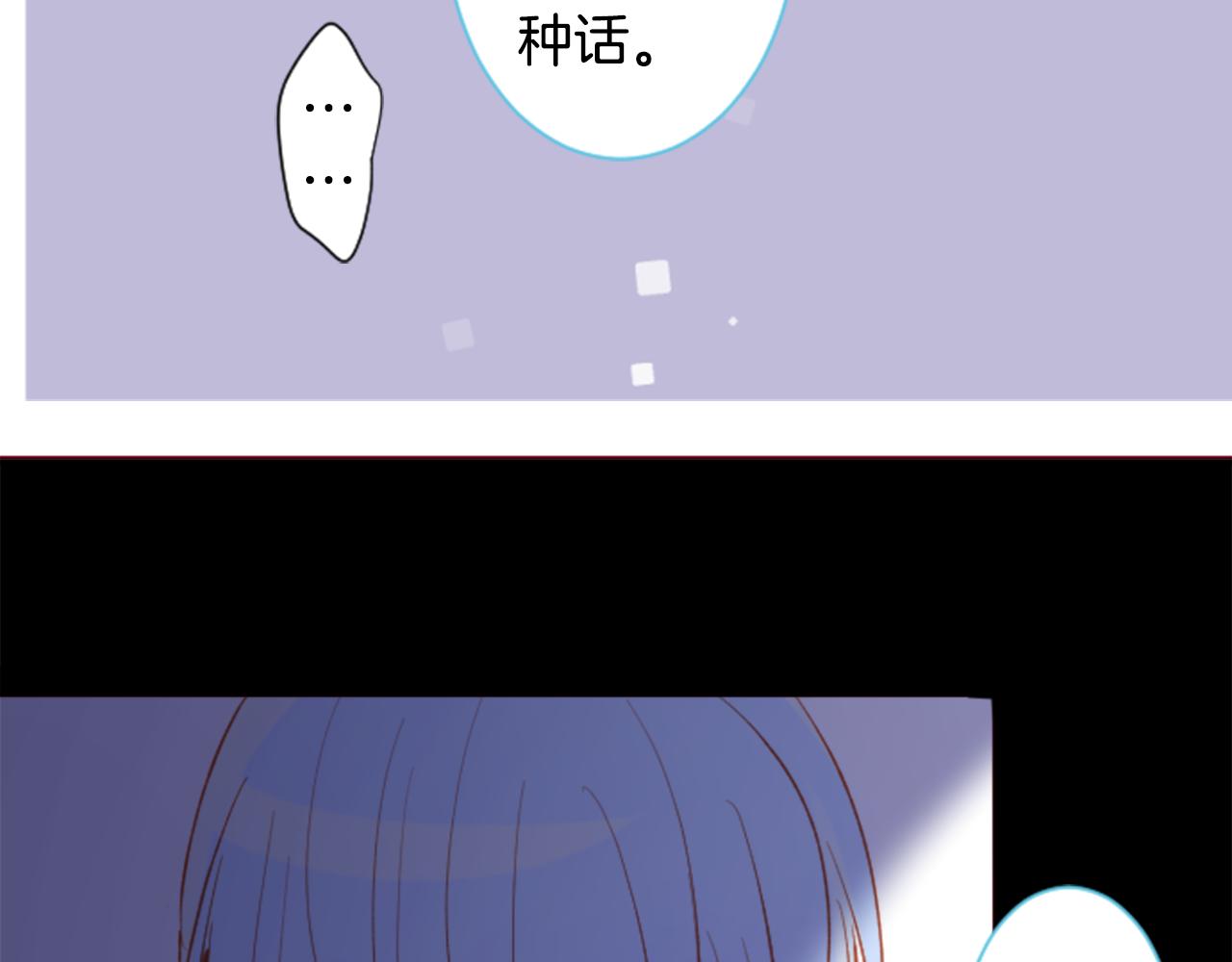 哥哥~請你收養喵 - 第168話 別逃避Blue hour(2/2) - 2