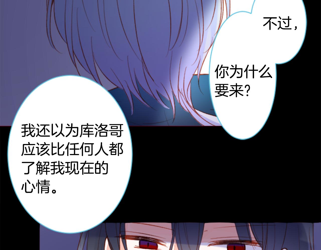 哥哥~請你收養喵 - 第168話 別逃避Blue hour(2/2) - 3