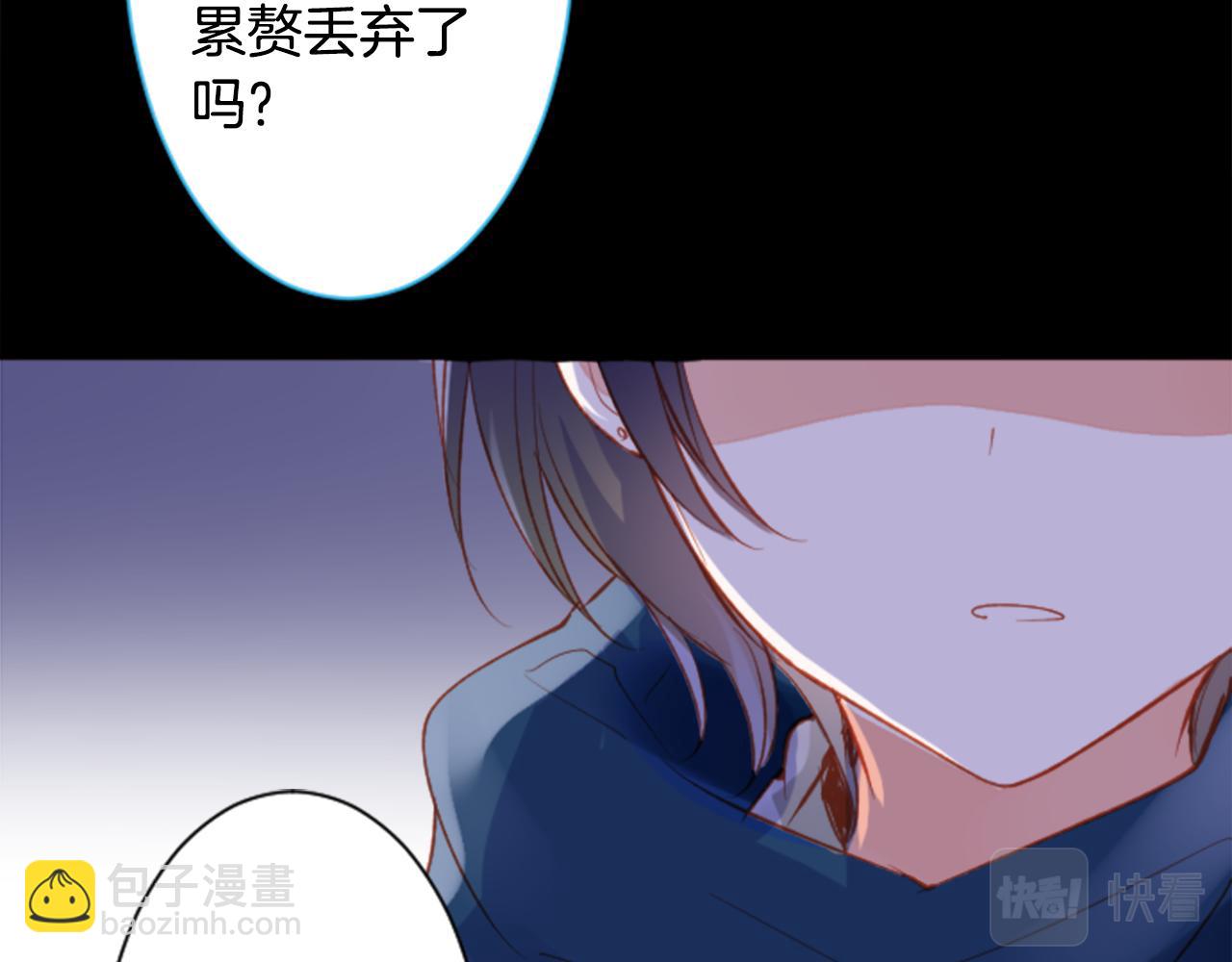 哥哥~請你收養喵 - 第168話 別逃避Blue hour(2/2) - 6