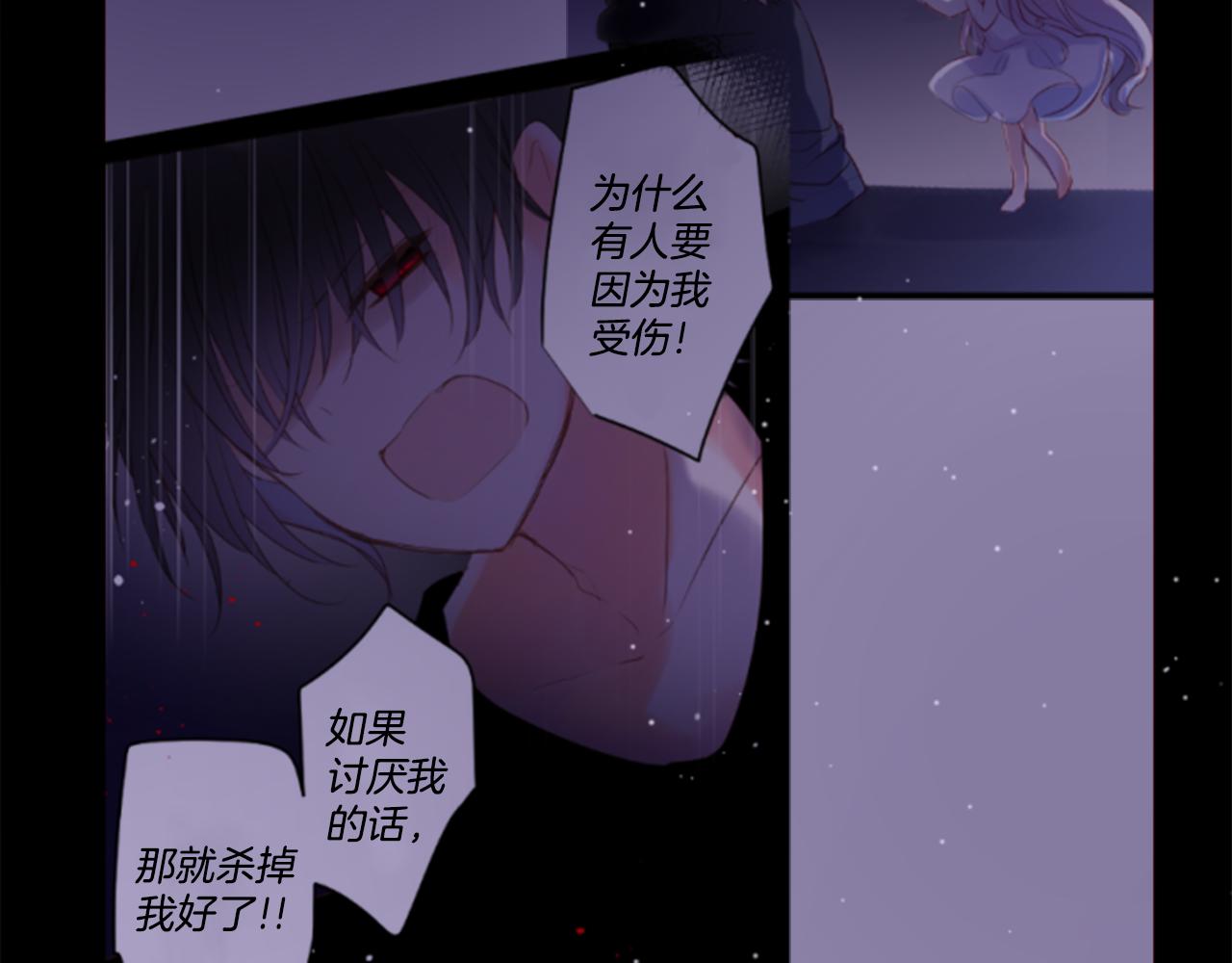 哥哥~請你收養喵 - 第168話 別逃避Blue hour(2/2) - 1