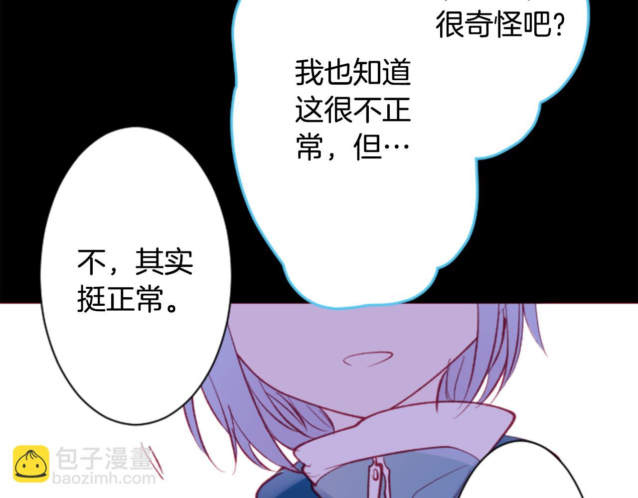 哥哥~請你收養喵 - 第168話 別逃避Blue hour(2/2) - 4