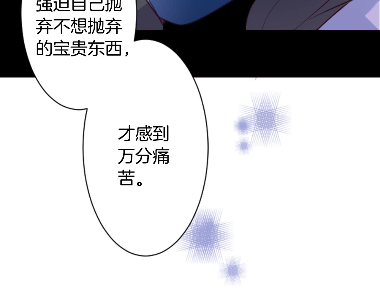 哥哥~請你收養喵 - 第168話 別逃避Blue hour(2/2) - 6