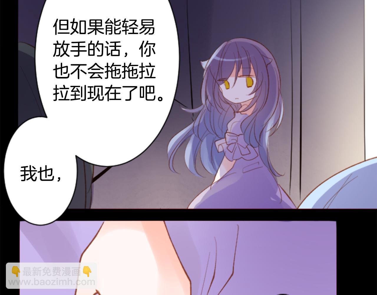 哥哥~請你收養喵 - 第168話 別逃避Blue hour(2/2) - 2