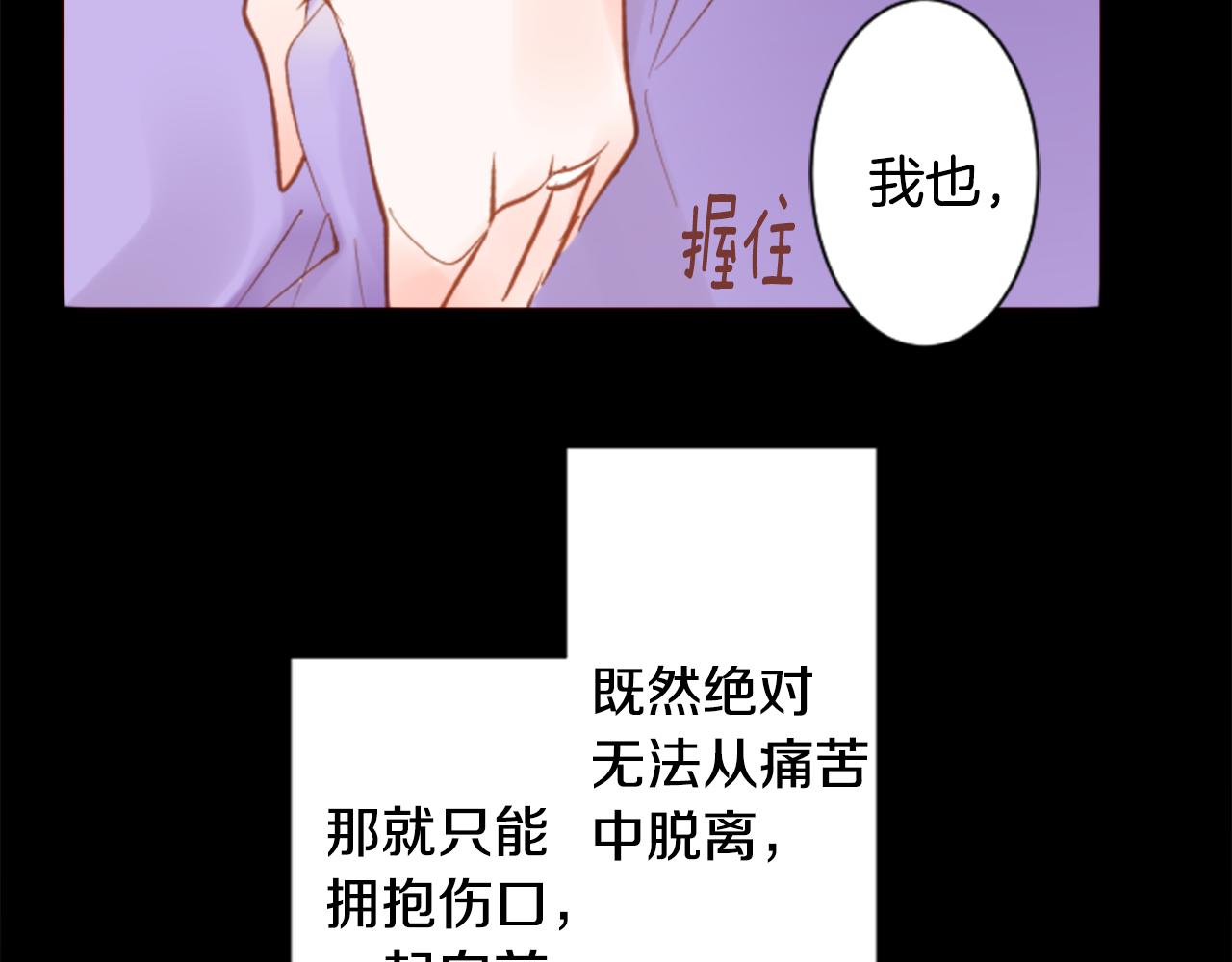 哥哥~請你收養喵 - 第168話 別逃避Blue hour(2/2) - 3