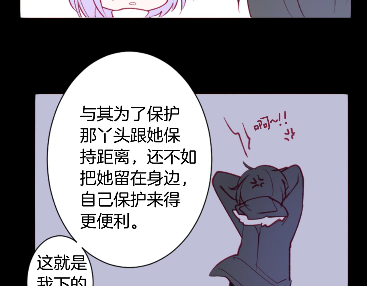 哥哥~請你收養喵 - 第168話 別逃避Blue hour(2/2) - 8