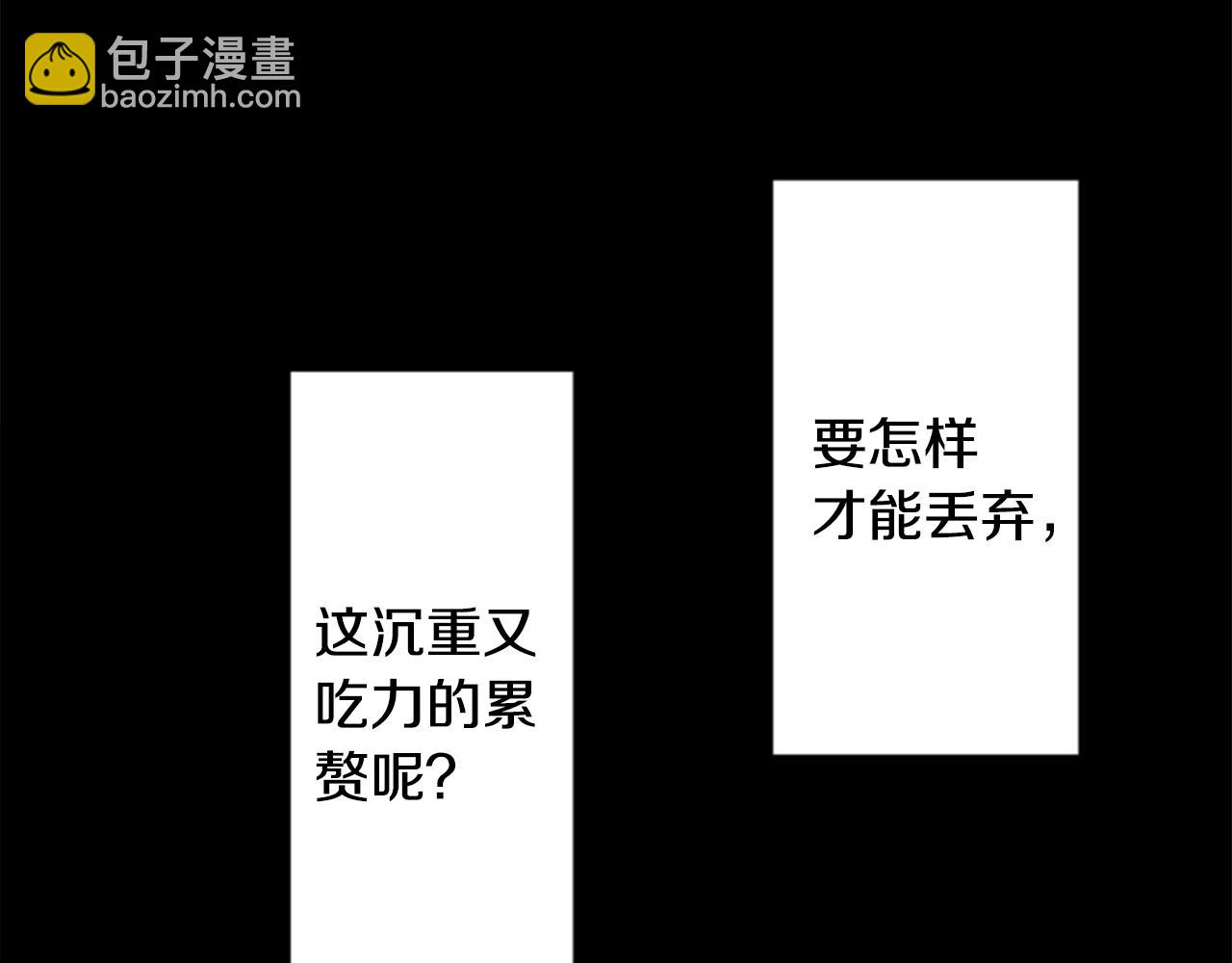 哥哥~請你收養喵 - 第168話 別逃避Blue hour(1/2) - 1