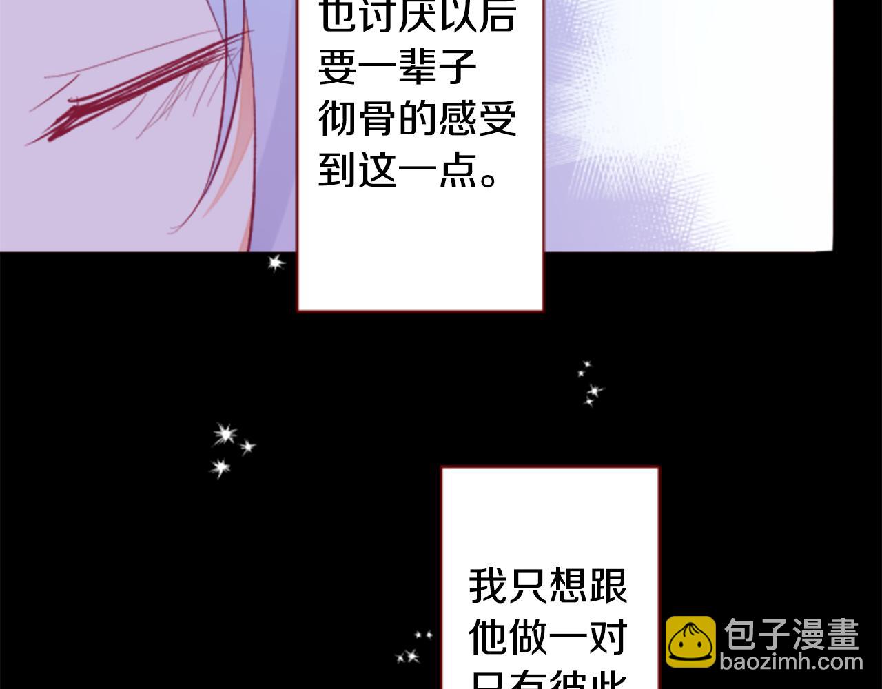 哥哥~請你收養喵 - 第168話 別逃避Blue hour(2/2) - 4