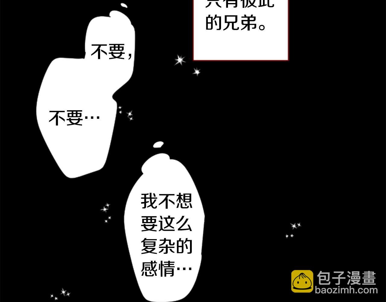 哥哥~請你收養喵 - 第168話 別逃避Blue hour(2/2) - 5