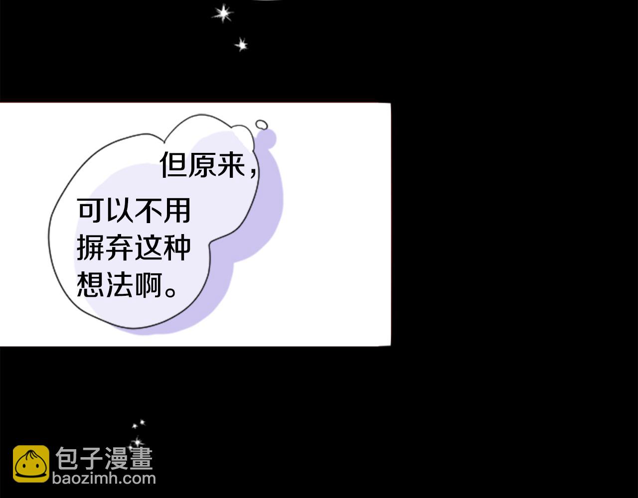 哥哥~請你收養喵 - 第168話 別逃避Blue hour(2/2) - 6