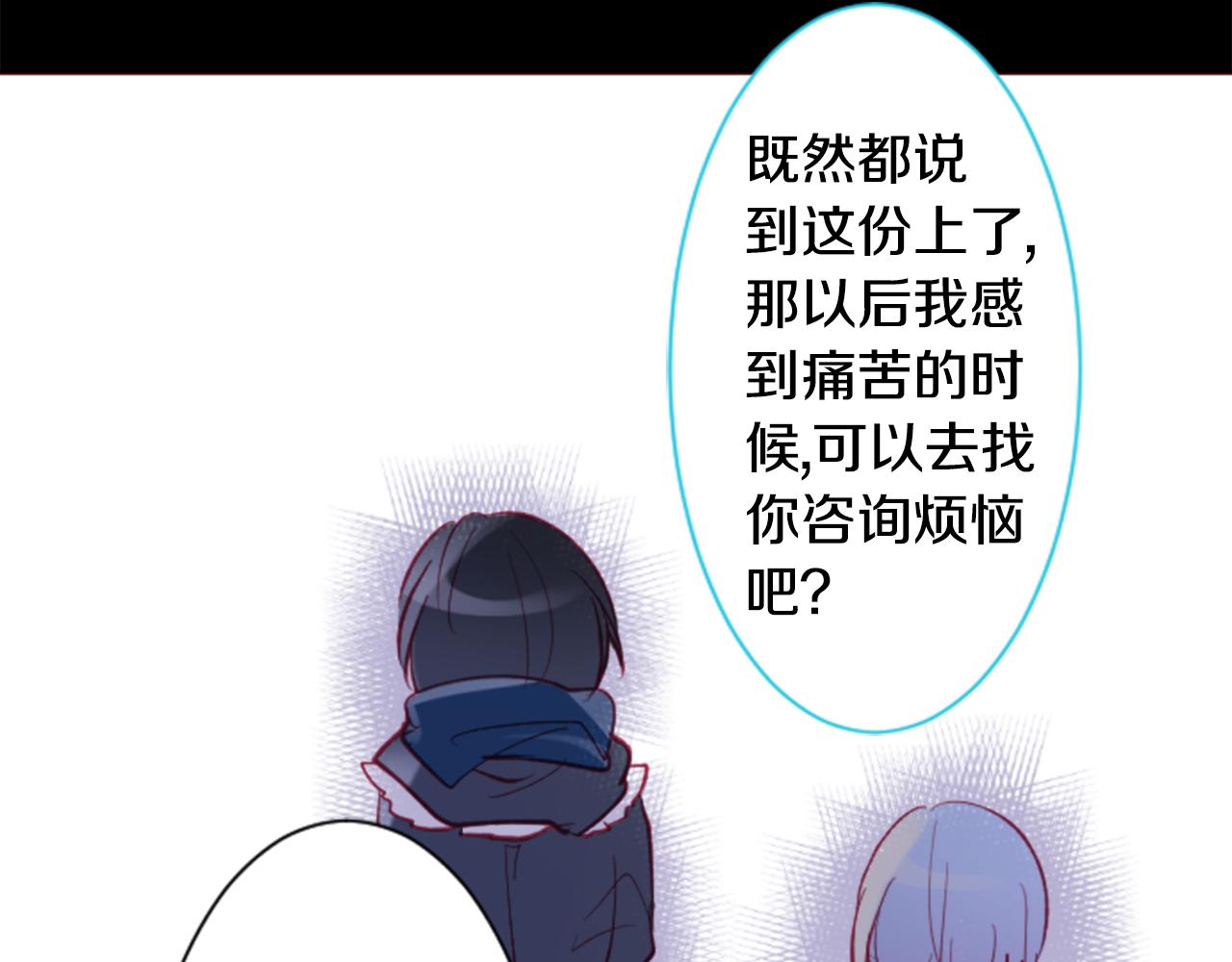 哥哥~請你收養喵 - 第168話 別逃避Blue hour(2/2) - 7