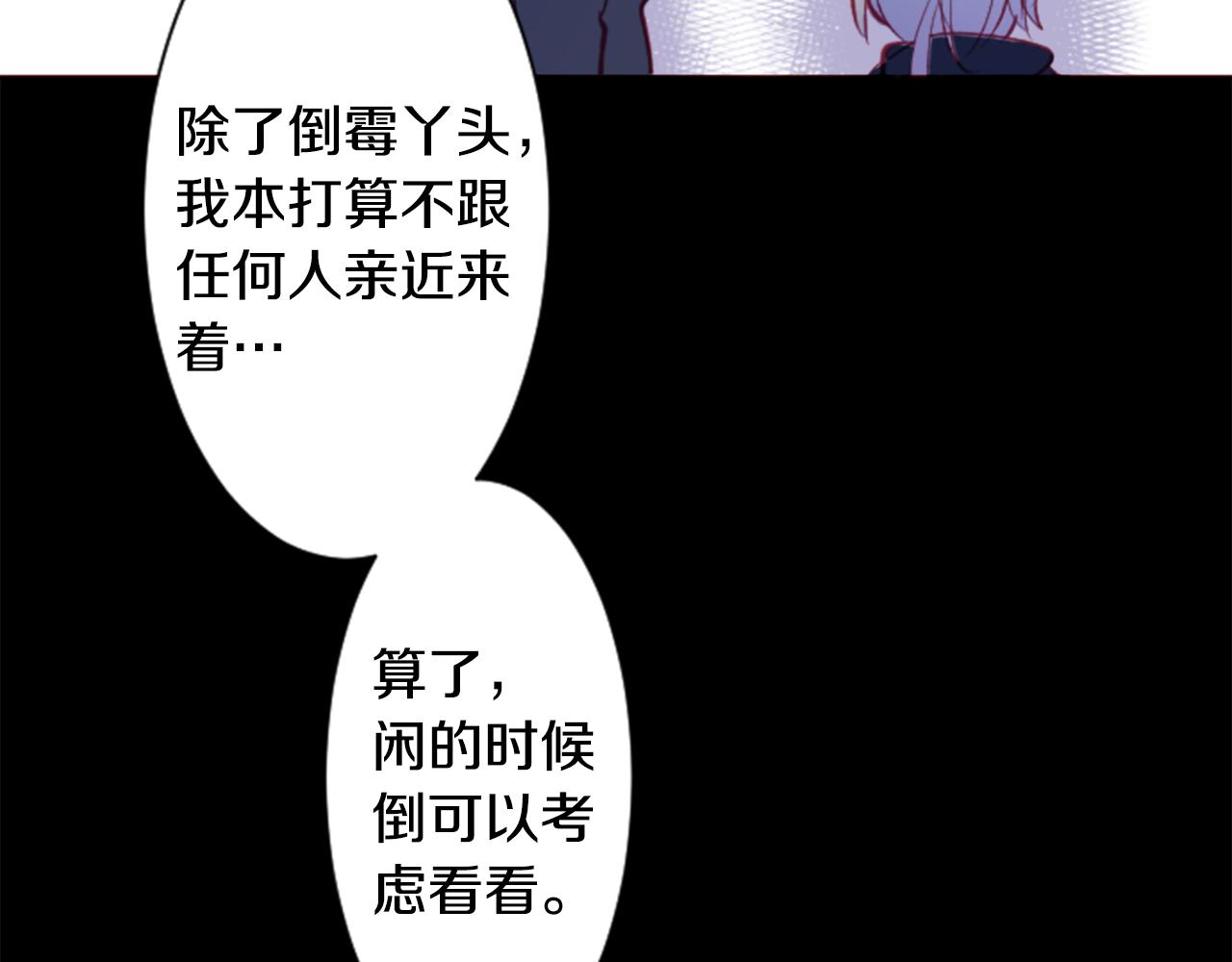 哥哥~請你收養喵 - 第168話 別逃避Blue hour(2/2) - 8