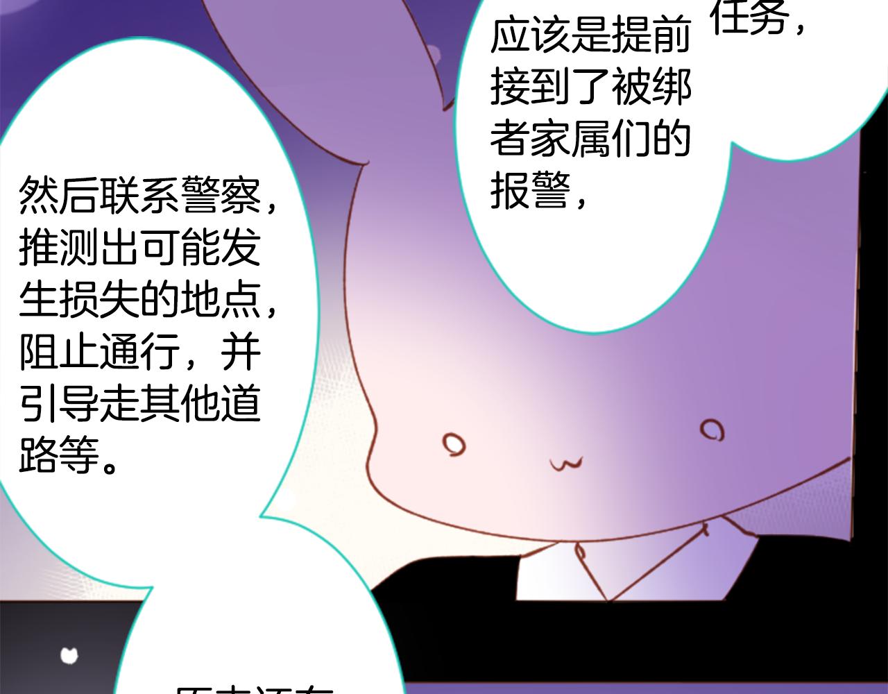 哥哥~請你收養喵 - 第170話 twilight(1/2) - 6