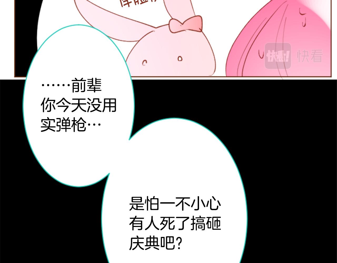 哥哥~請你收養喵 - 第170話 twilight(1/2) - 2