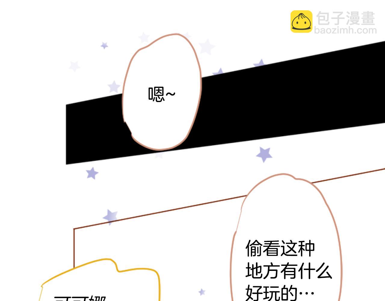 哥哥~請你收養喵 - 第170話 twilight(1/2) - 1