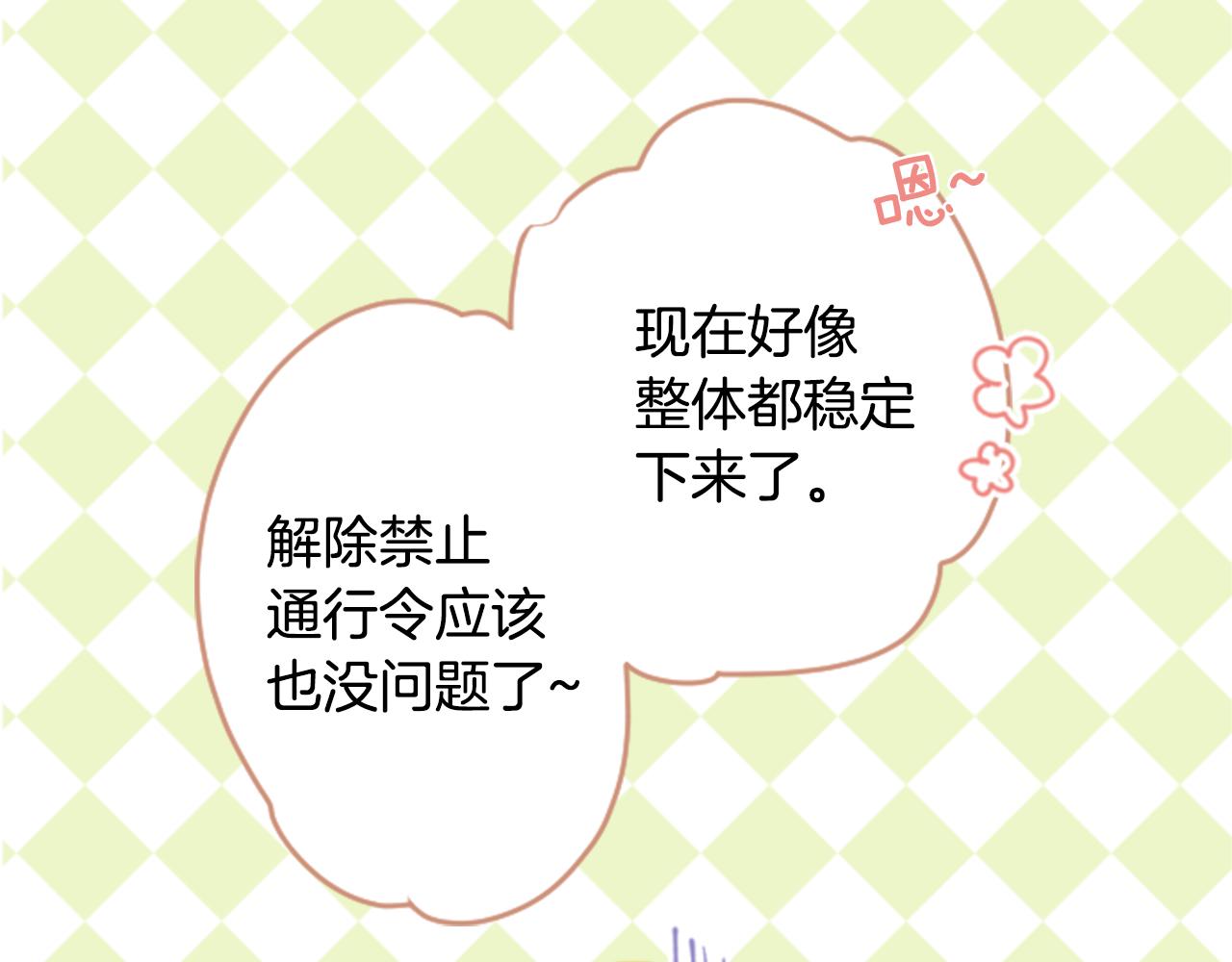 哥哥~請你收養喵 - 第170話 twilight(1/2) - 3