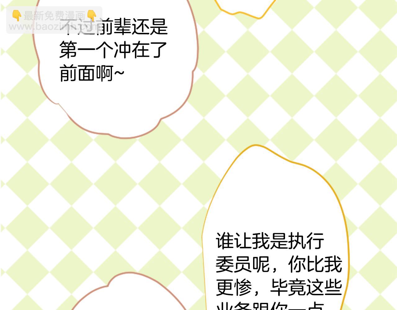 哥哥~請你收養喵 - 第170話 twilight(1/2) - 5