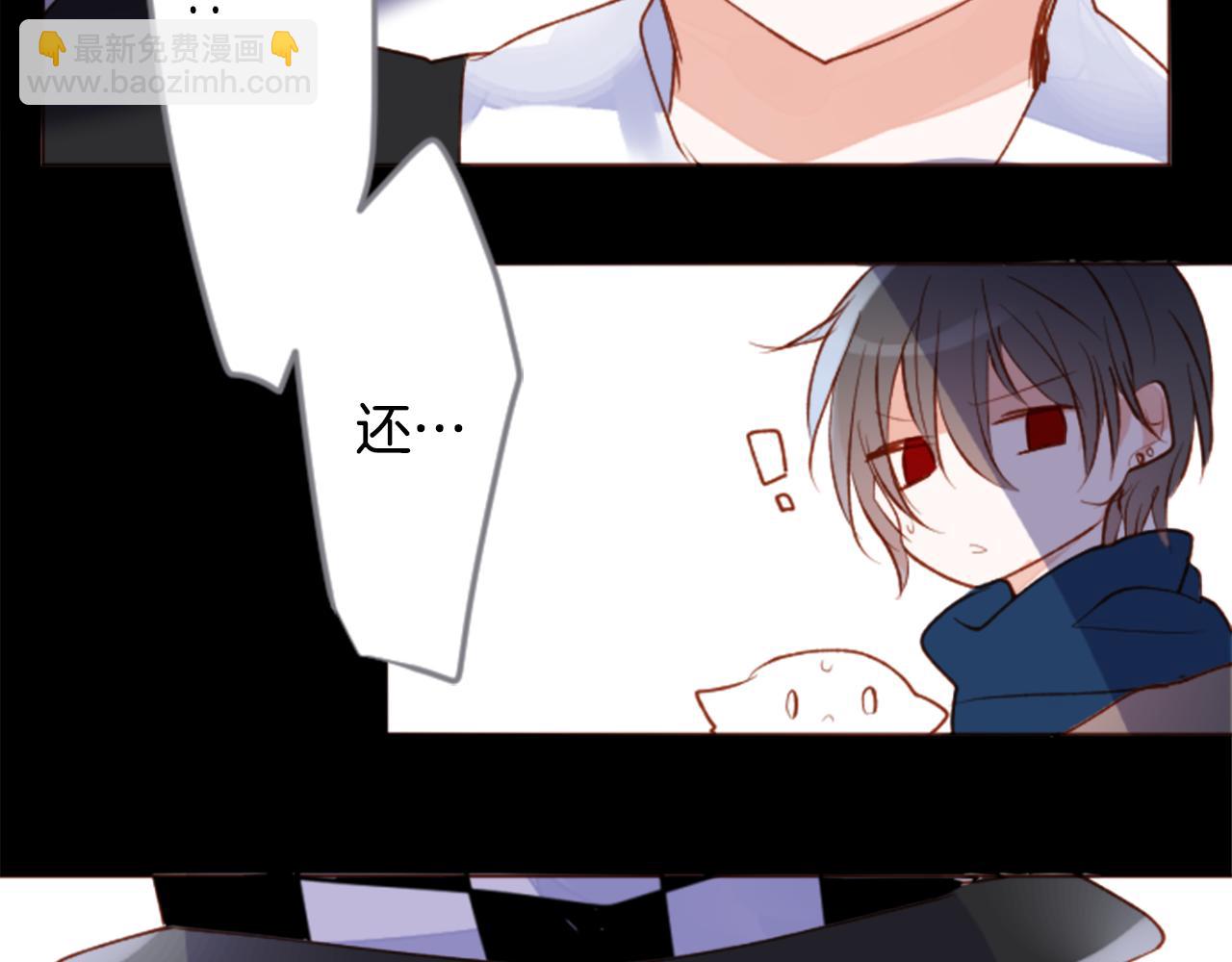 哥哥~請你收養喵 - 第170話 twilight(1/2) - 4