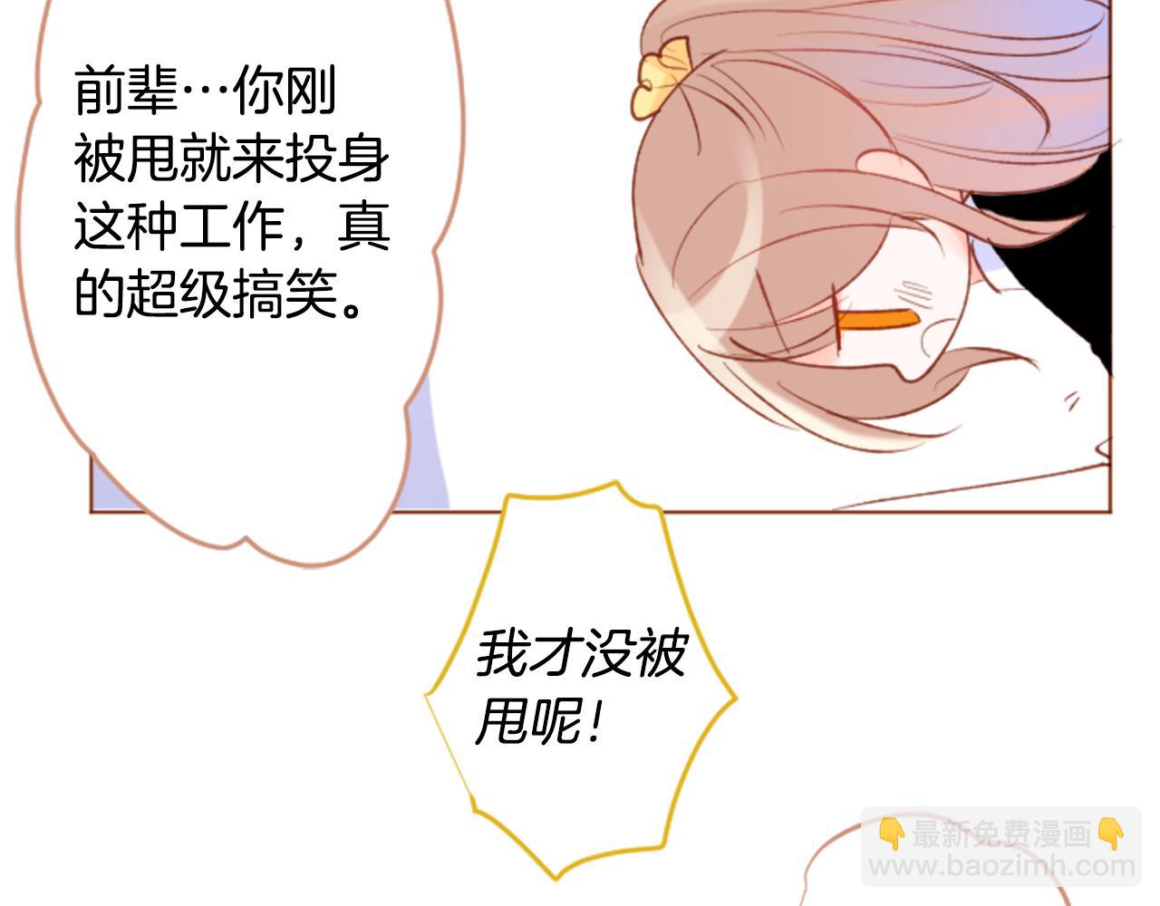 哥哥~請你收養喵 - 第170話 twilight(1/2) - 8