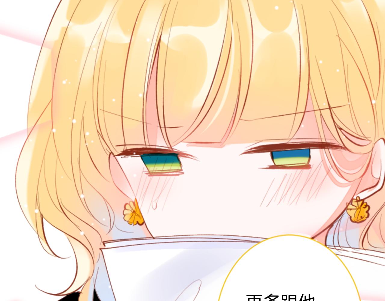 哥哥~請你收養喵 - 第170話 twilight(1/2) - 2