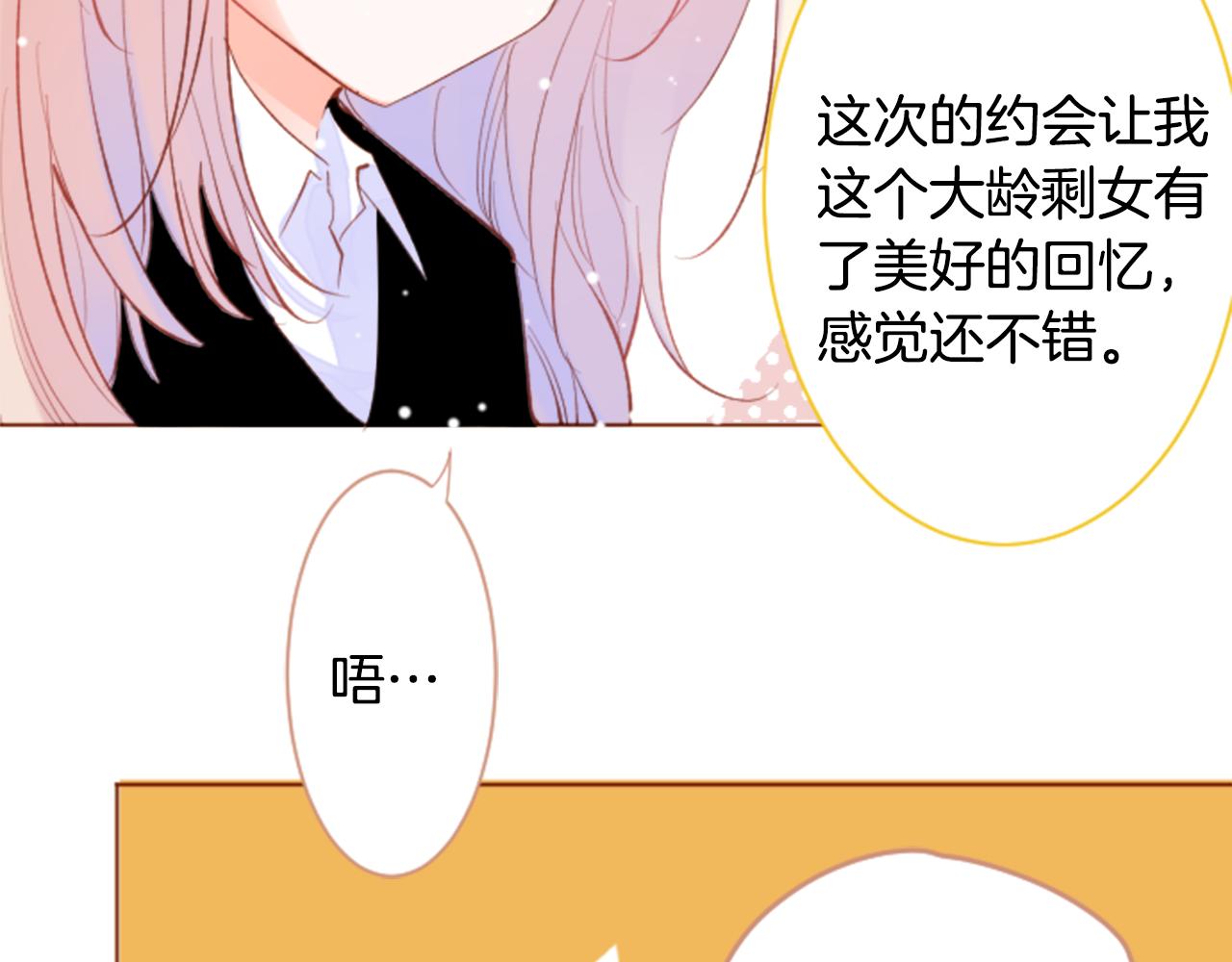 哥哥~請你收養喵 - 第170話 twilight(1/2) - 4